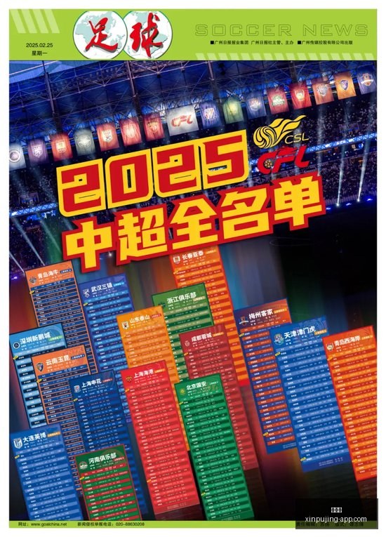 骑士队球星,实力受限,防守短板待,新葡京,新葡京app,新葡京娱乐,新普京赌场